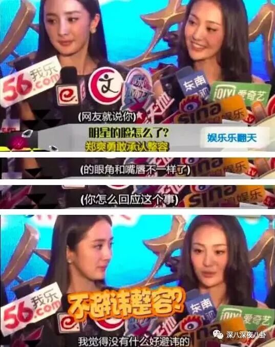 鄭爽VS林允，誰的演技更要命？ 娛樂 第73張