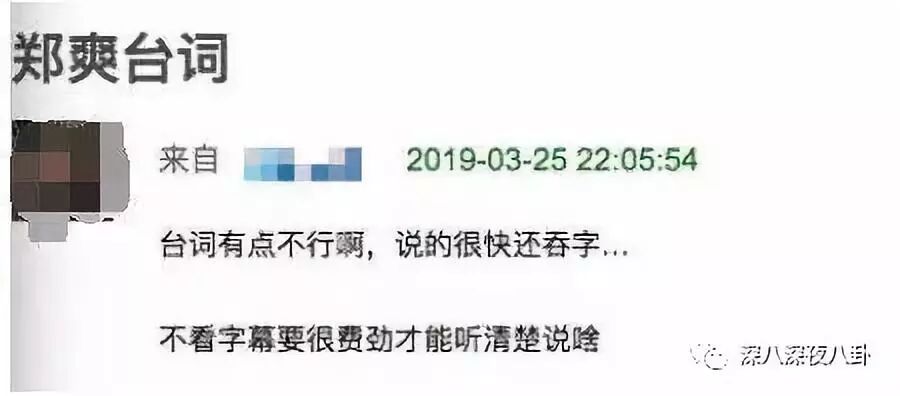 鄭爽VS林允，誰的演技更要命？ 娛樂 第66張