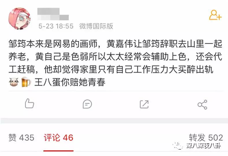 插畫師劈腿女團偶像，小三自殺，正宮原諒，為什麼渣男能被縱容成這樣？ 家居 第15張