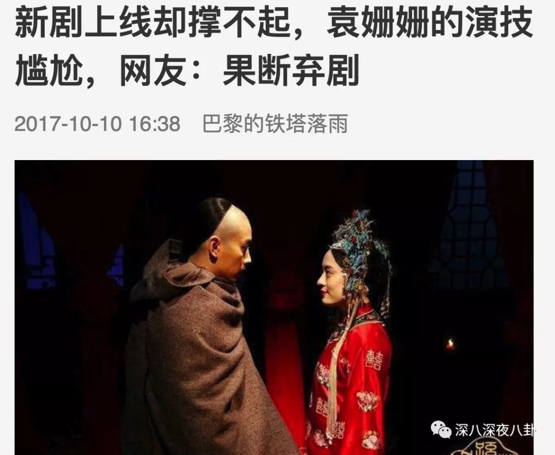 吳昕「只哭不努力」，袁姍姍「漢子biao」：這年頭女星為了不糊都開始主動招黑了？ 娛樂 第70張