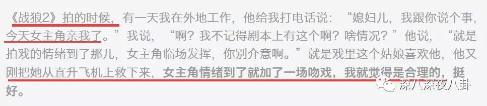 吳京押中最大的寶，竟然是一見鍾情的謝楠(⊙o⊙) 娛樂 第80張