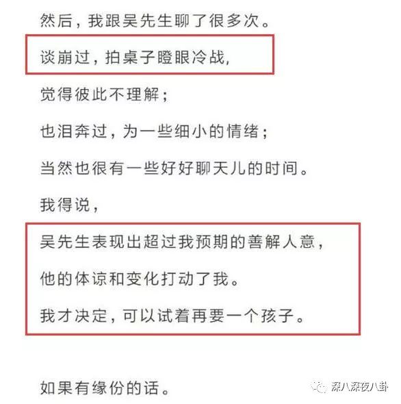 吳京押中最大的寶，竟然是一見鍾情的謝楠(⊙o⊙) 娛樂 第143張