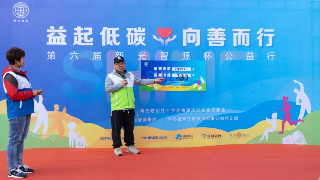 行善有道 善行天下 | 第七届青源峰达杯科学仪器行业公益行活动成功举行