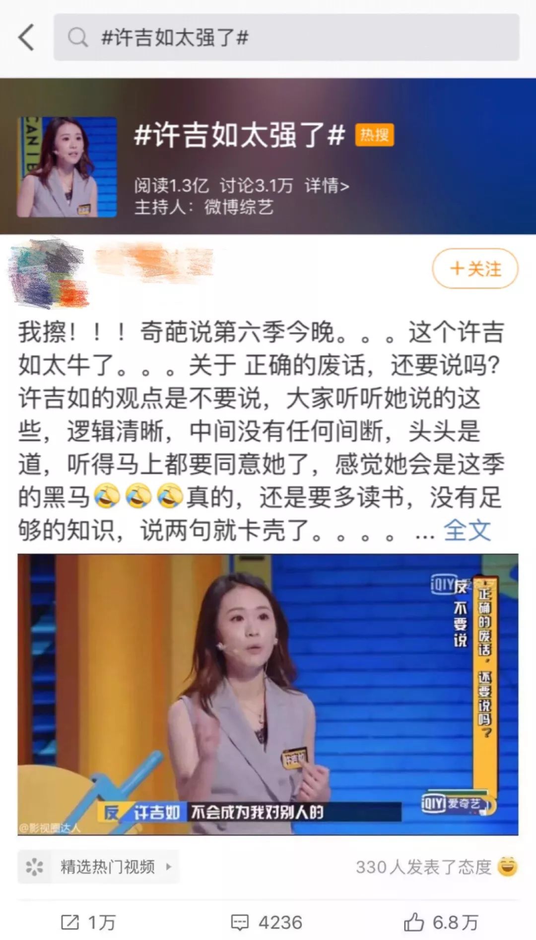 超级演说家肖骁孕妇_超级演说家肖骁_超级演说家肖骁中国好闺蜜