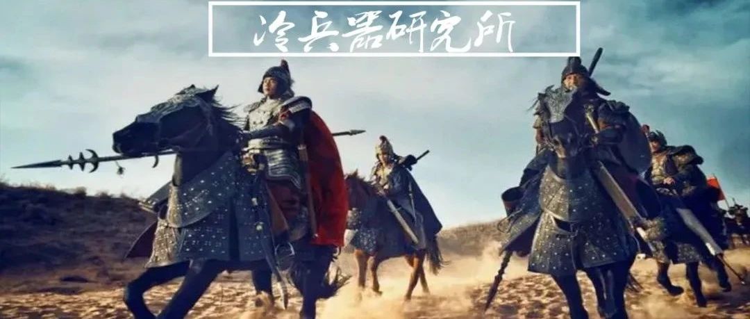 汉朝骑兵装备与战术：在马镫出现前，中国人如何发展出冲阵突骑？