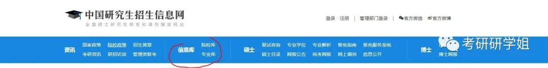 你码了吗，中国研究生招生信息网(研招网忘记密码怎么办)