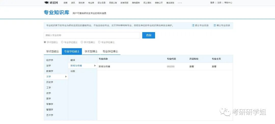 你码了吗，中国研究生招生信息网(研招网忘记密码怎么办)