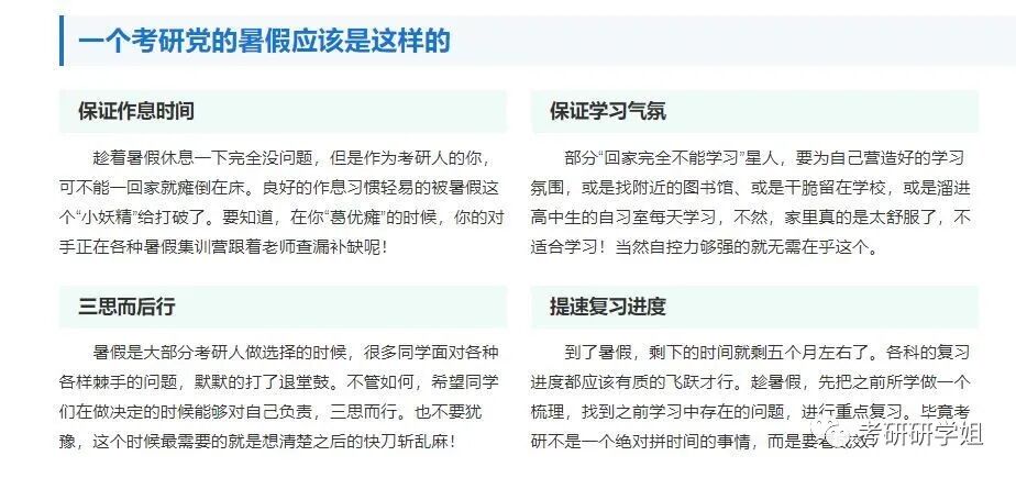 你码了吗，中国研究生招生信息网(研招网忘记密码怎么办)