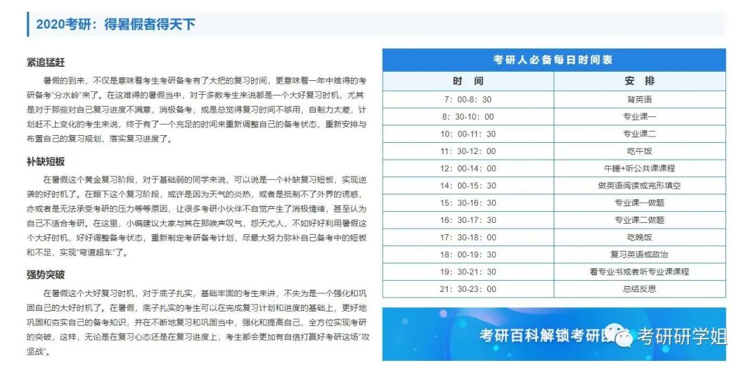 你码了吗，中国研究生招生信息网(研招网忘记密码怎么办)