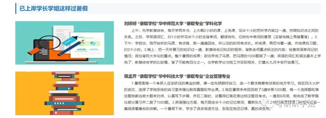你码了吗，中国研究生招生信息网(研招网忘记密码怎么办)