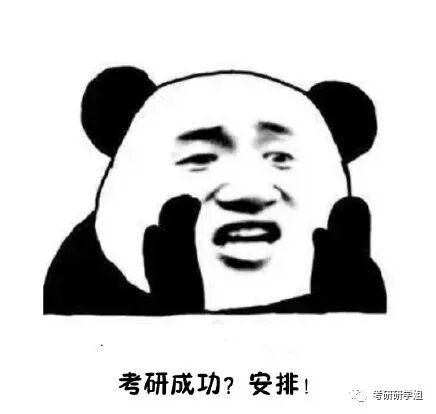 你码了吗，中国研究生招生信息网(研招网忘记密码怎么办)