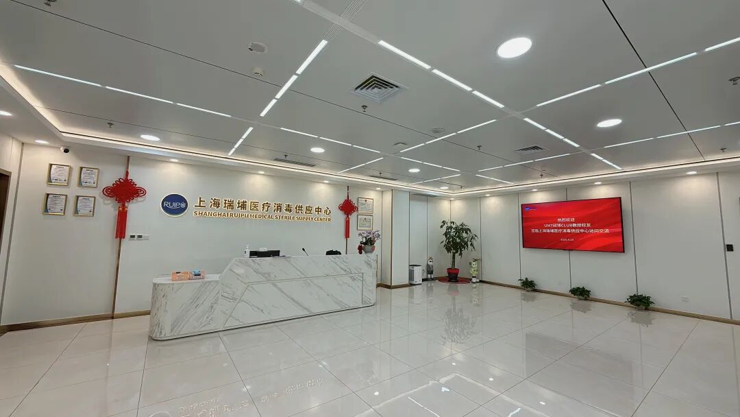 上海有哪些消毒中心活动回顾 ｜ 探秘医疗消毒“心脏”：UMT师生参访上海瑞埔医疗消毒供应中心_https://www.jmylbn.com_新闻资讯_第7张