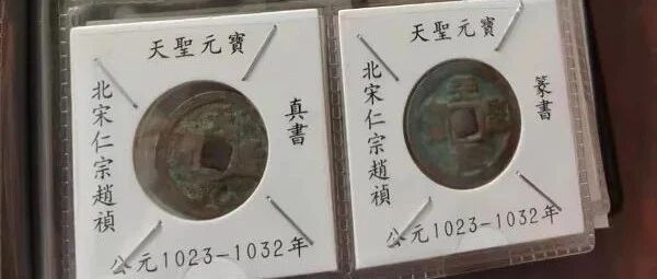 北宋时期铜钱50枚一册！300元一册包邮！