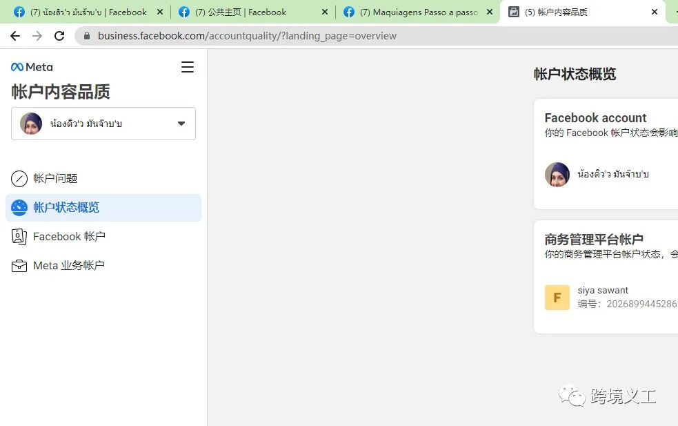 Facebook个人账号id查询如何查看facebook账号ID