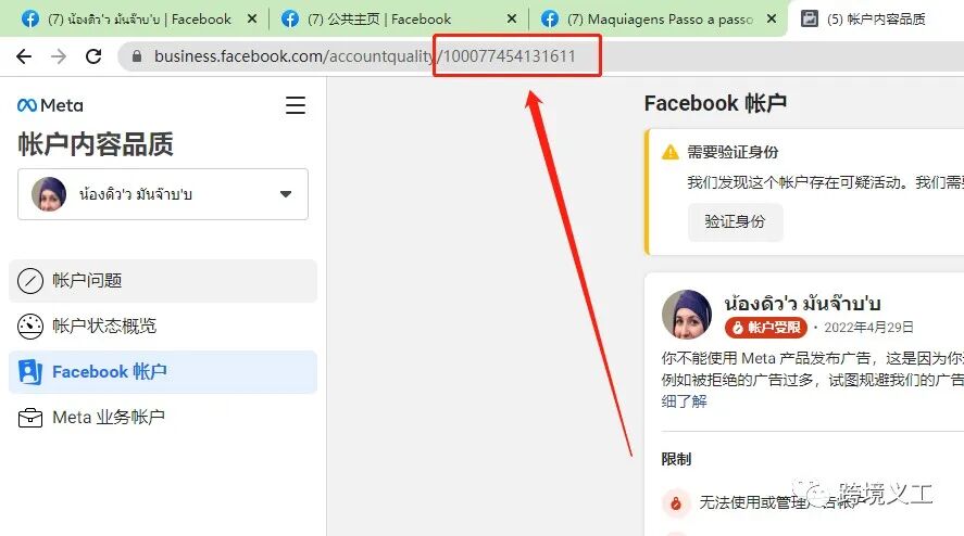 Facebook个人账号id查询如何查看facebook账号ID