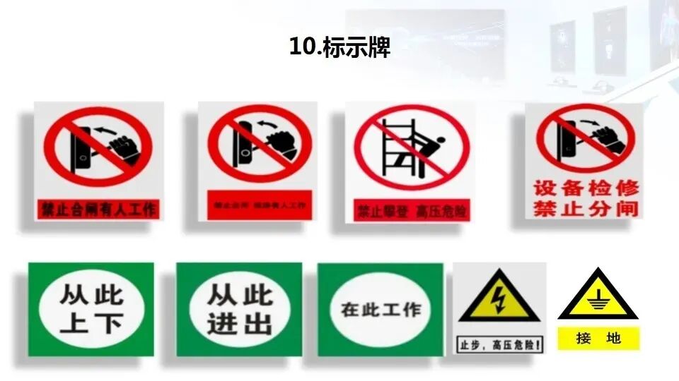 弱电工程人员都要学会的——安全用电基本知识(图48)