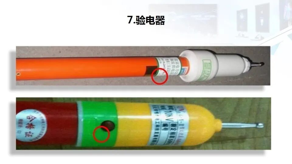 弱电工程人员都要学会的——安全用电基本知识(图44)