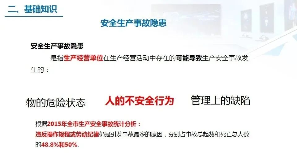 弱电工程人员都要学会的——安全用电基本知识(图20)