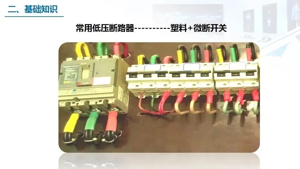 弱电工程人员都要学会的——安全用电基本知识(图9)