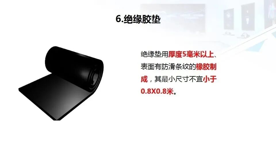 弱电工程人员都要学会的——安全用电基本知识(图43)