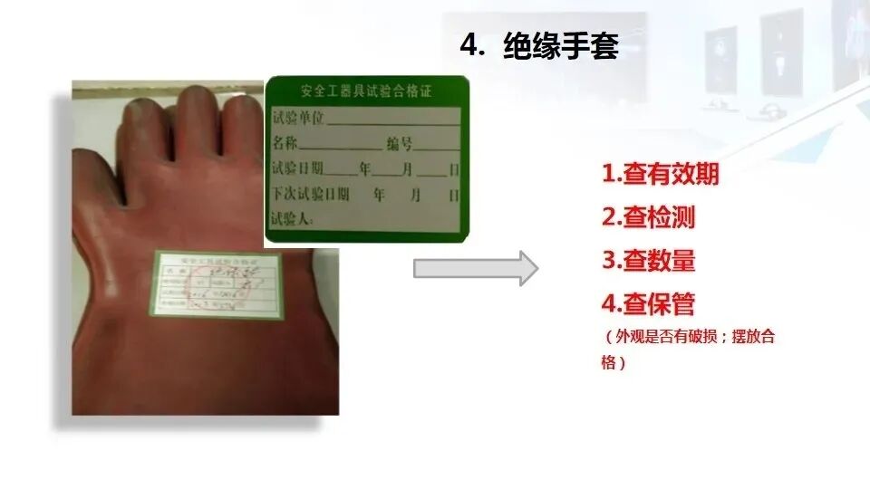 弱电工程人员都要学会的——安全用电基本知识(图32)