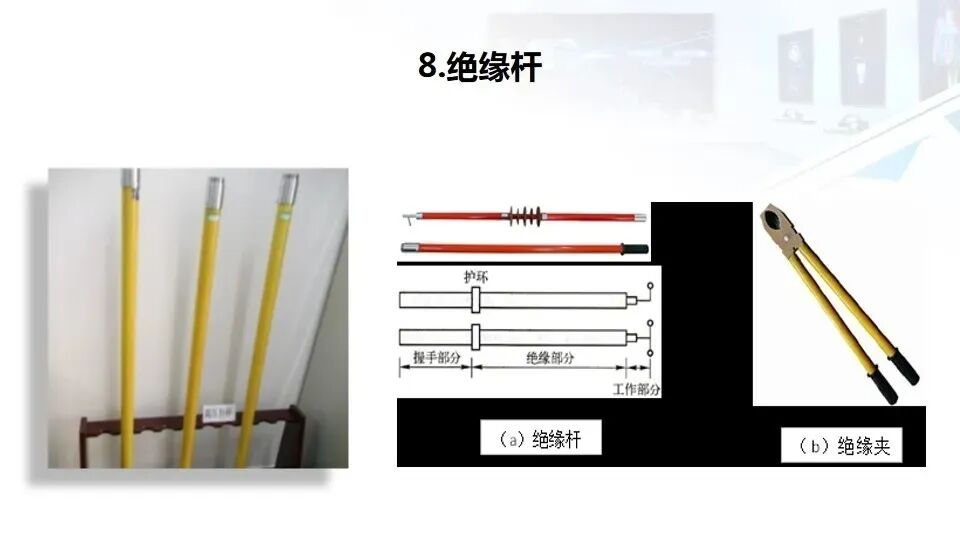 弱电工程人员都要学会的——安全用电基本知识(图45)
