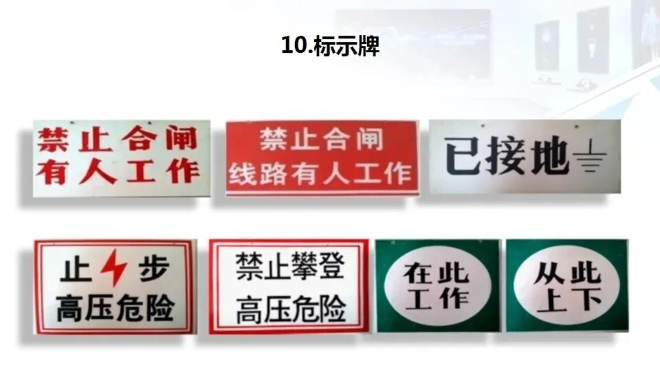 弱电工程人员都要学会的——安全用电基本知识(图47)