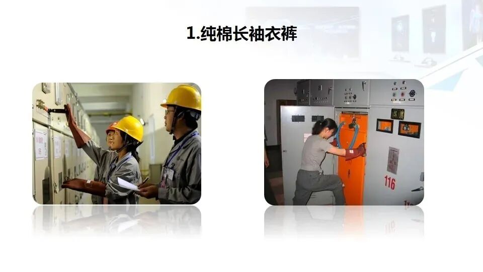 弱电工程人员都要学会的——安全用电基本知识(图29)