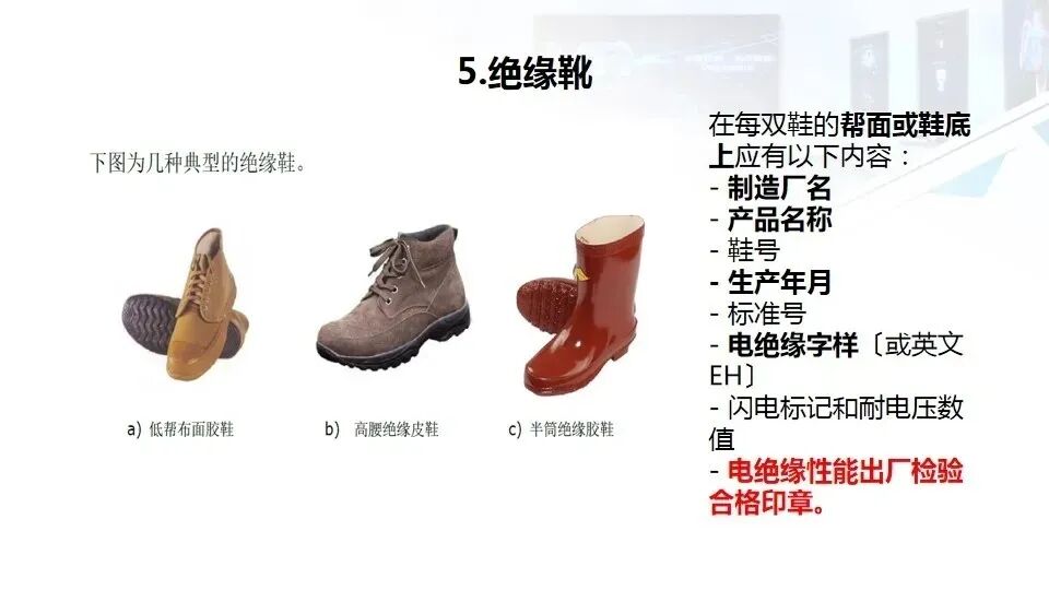 弱电工程人员都要学会的——安全用电基本知识(图33)