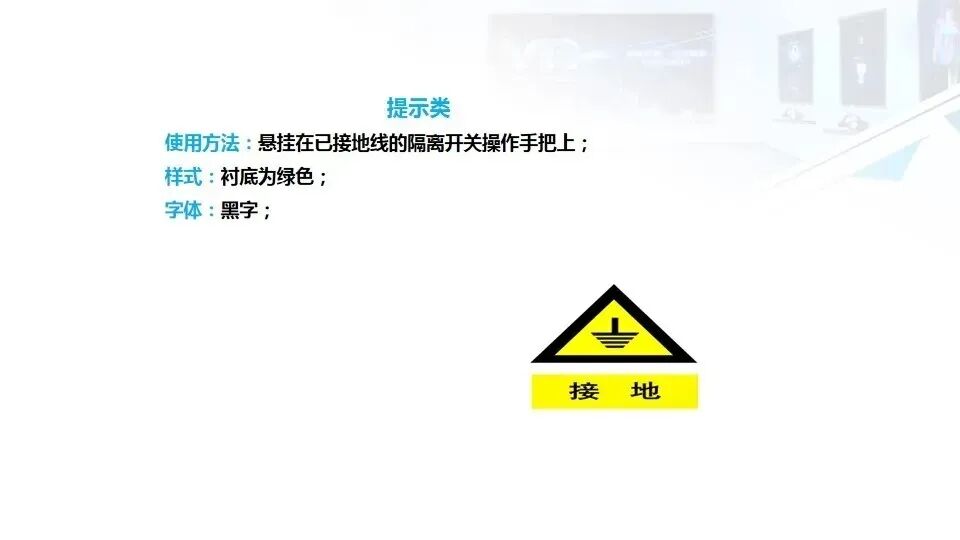 弱电工程人员都要学会的——安全用电基本知识(图52)