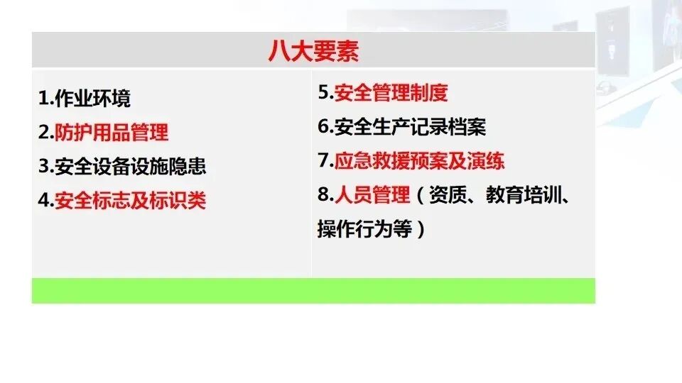 弱电工程人员都要学会的——安全用电基本知识(图27)