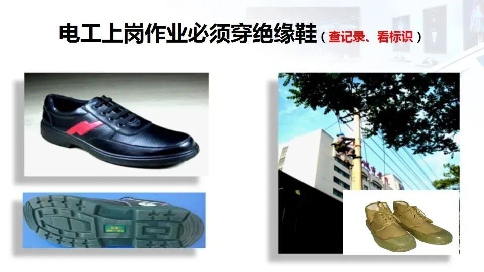 弱电工程人员都要学会的——安全用电基本知识(图34)
