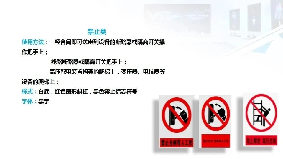 弱电工程人员都要学会的——安全用电基本知识(图49)