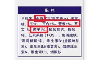 14款熱門米粉測評 一定要注意這些隱藏成分 別亂給寶寶吃 親子 第11張