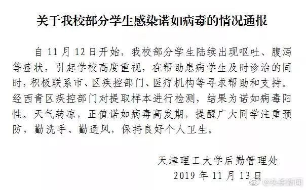 只要一個感染，全家病倒！傳染性極強的病毒正值高發期，一定要注意！ 健康 第1張