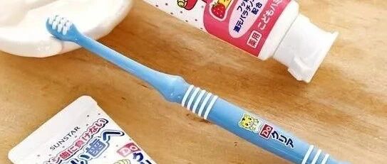 强科普 | 宝宝的牙膏，到底要不要选含氟的？