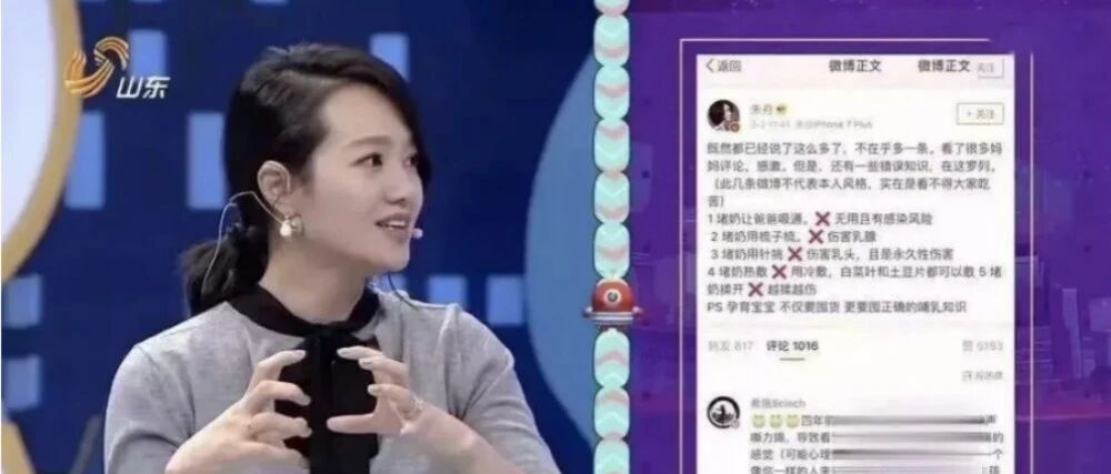 朱丹拼二胎失控大哭，周一围：算了，别喂了