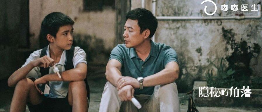 《隐秘的角落》：毁掉一个孩子，只需要做一件事