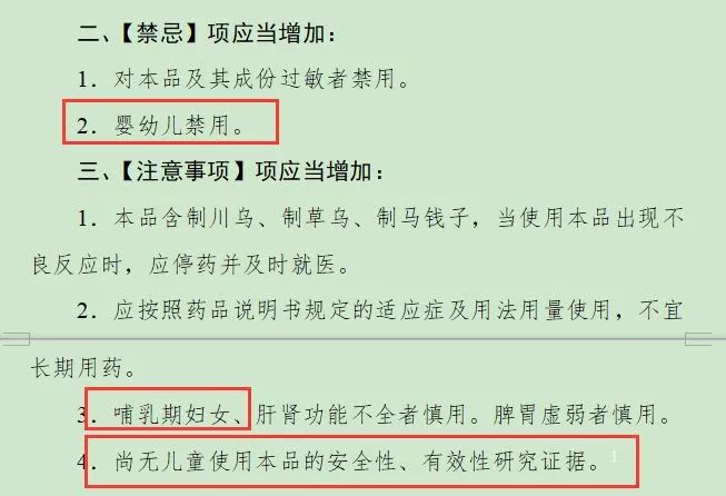 這款常用藥被禁了！亂吃會導致中毒！孕婦哺乳期及嬰幼兒全部不能用！ 健康 第9張