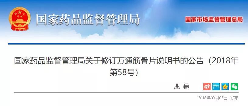 這款常用藥被禁了！亂吃會導致中毒！孕婦哺乳期及嬰幼兒全部不能用！ 健康 第8張