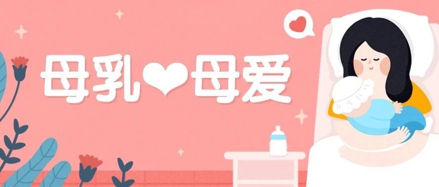 用了三个月的母乳益生菌，这20位哺乳期妈妈有话说！