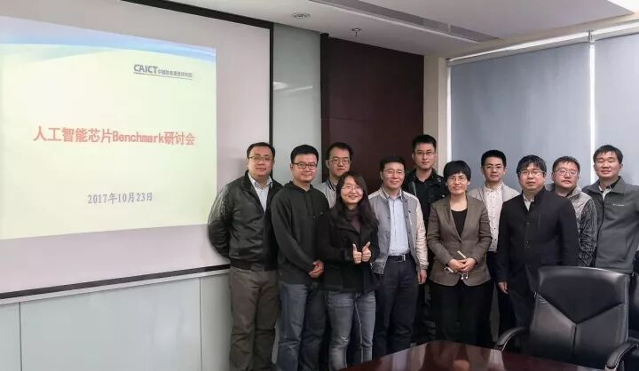 建设人工智能芯片Benchmark体系 争夺人工智能芯片国际话语权