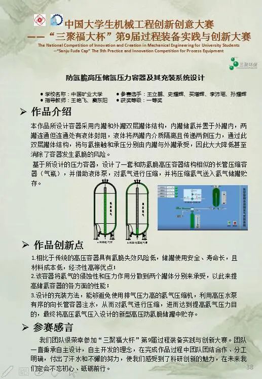 武汉大学大学生创新创业项目_机械类大学生创新创业项目_大学生创新创业项目申请表