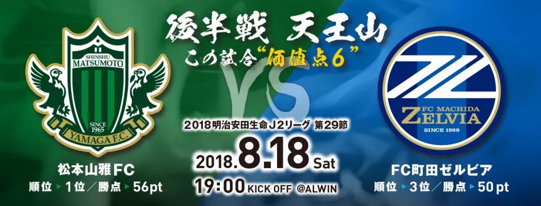 公推近7中6 日职乙 松本山雅vs町田泽维亚 猫哥足篮推荐 微信公众号文章阅读 Wemp