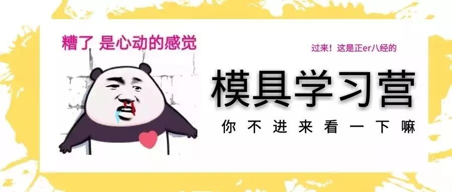 UG模具設(shè)計(jì)免費(fèi)在線領(lǐng)取自學(xué)資料教程的圖2