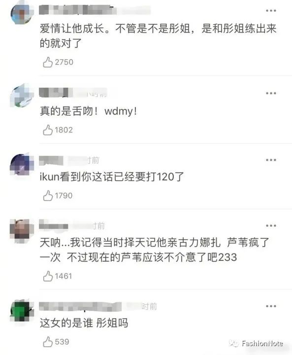 鹿晗宋妍霏激吻視訊流出！關曉彤沒事吧... 時尚 第10張