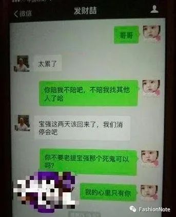 网上还有两人的聊天记录,据悉宋喆前妻杨慧在家装了监控,还晒出了一些