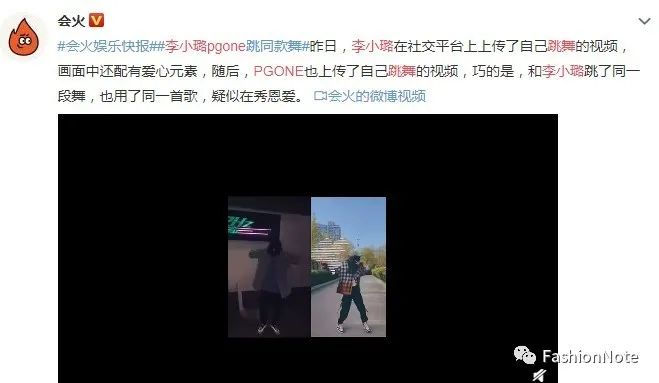 李小璐PGone壓根沒分手？！新紋身隔空秀恩愛暴露真相！ 情感 第16張