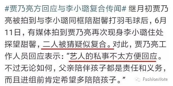 李小璐PGone壓根沒分手？！新紋身隔空秀恩愛暴露真相！ 情感 第22張