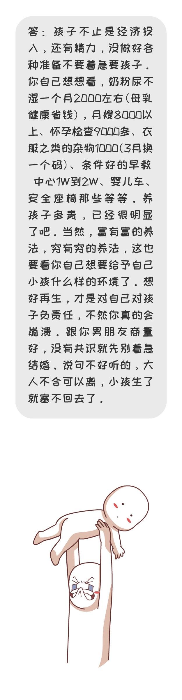 如何跟女生告白？  「他越喜歡你，越不找你」 情感 第4張